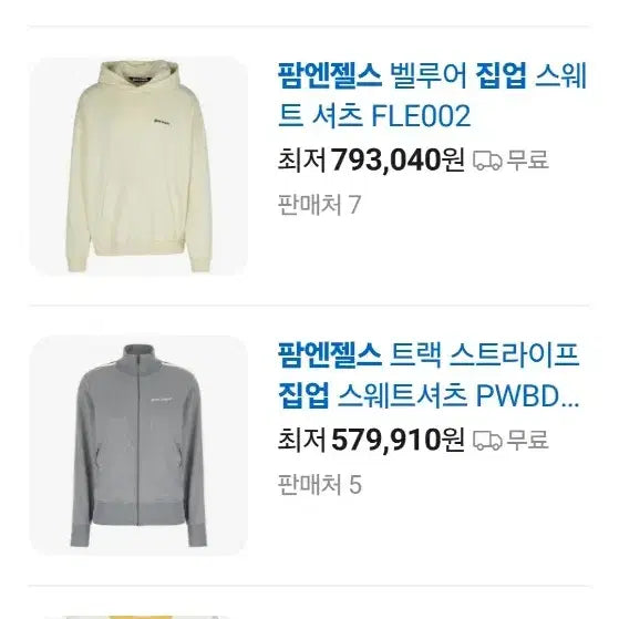 [BUNJANG] Palm Angels Track Jacket (100) / 팜엔젤스 트랙자켓(100)