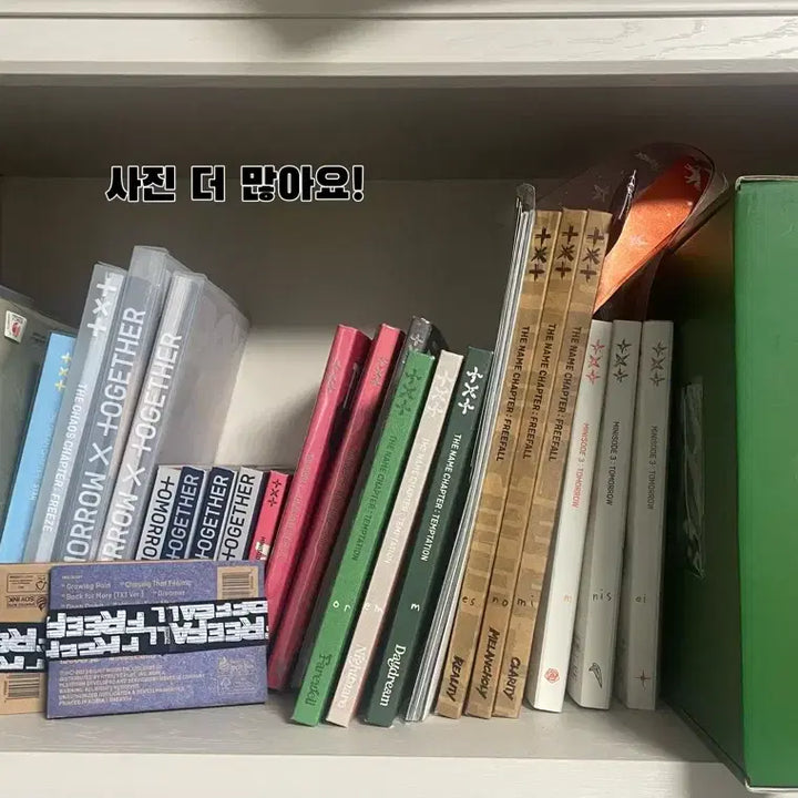 투바투 탈덕 처분 (일괄 판매