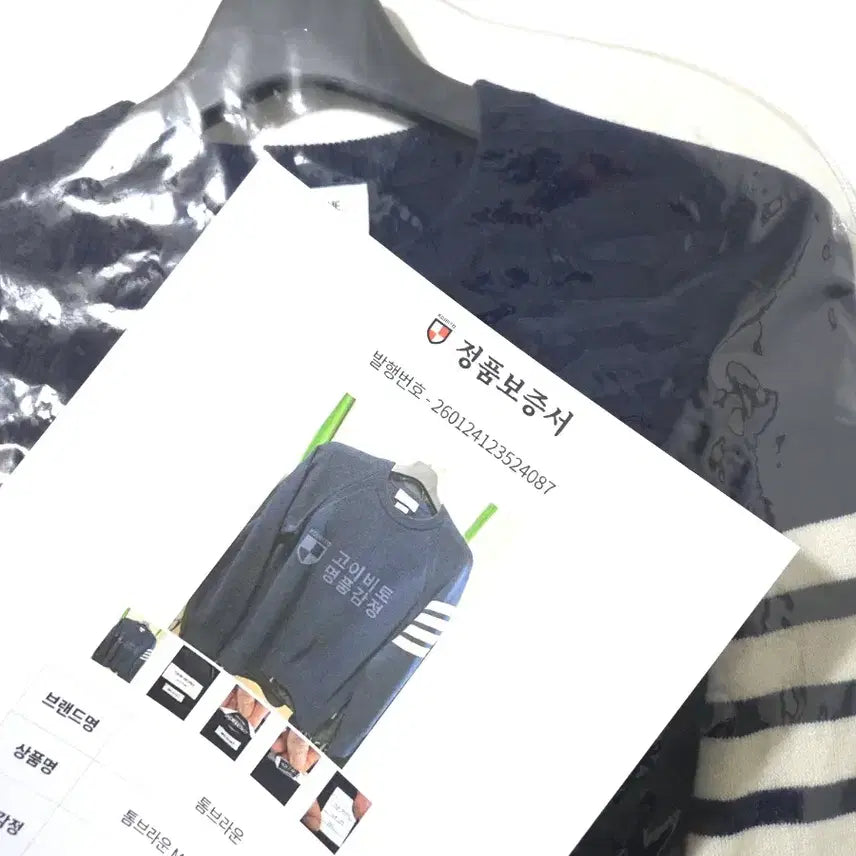 [BUNJANG] Thom Browne Cashmere Knit / [새상품급] 톰브라운 풀 캐시미어 니트 2 Size