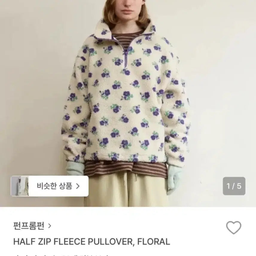 [BUNJANG] Fromis_9 Floral Fleece Pullover / 펀프롬펀 플로럴 하프집업 플리스 후리스 풀오버 플라워