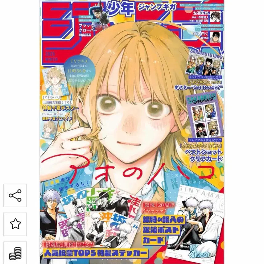 [BUNJANG] aespa Winter Giga Jump 2025 Sakaday Sealed / 기가점프 윈터 2025 은혼 사카데이 미개봉