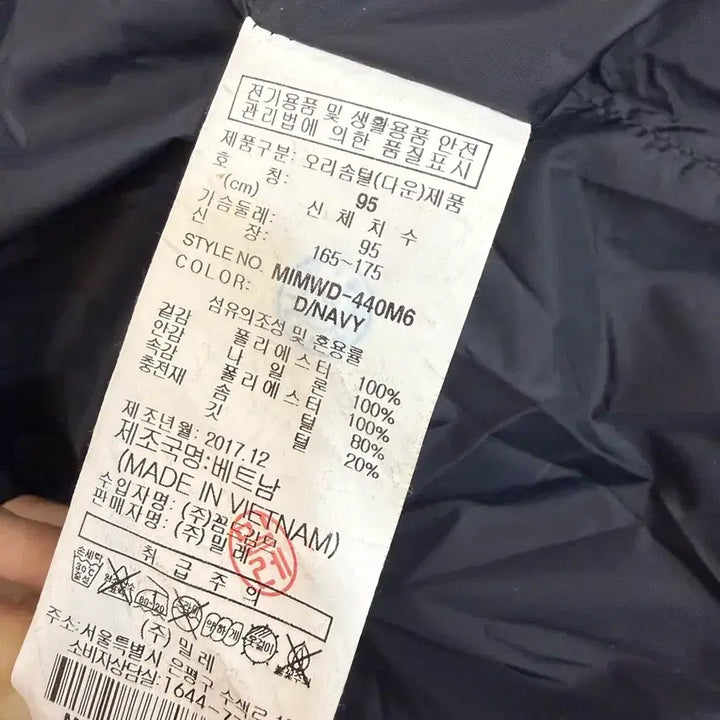 [BUNJANG] Mille Long Padding / 밀레 롱패딩