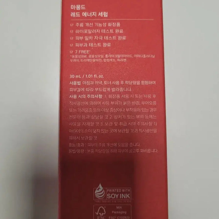 [BUNJANG] Mamonde Red Energy Serum 30ml Sealed / 마몽드 레드 에너지 세럼 30ml 새상품