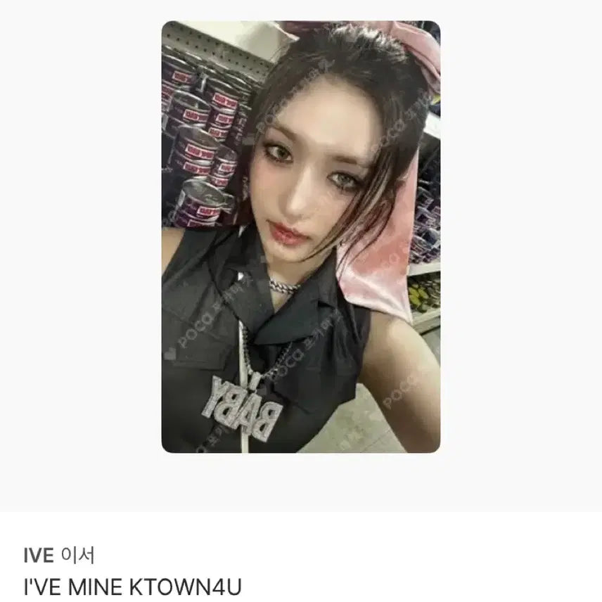 IVE 이서 I'VE MINE KTOWN4U 포카