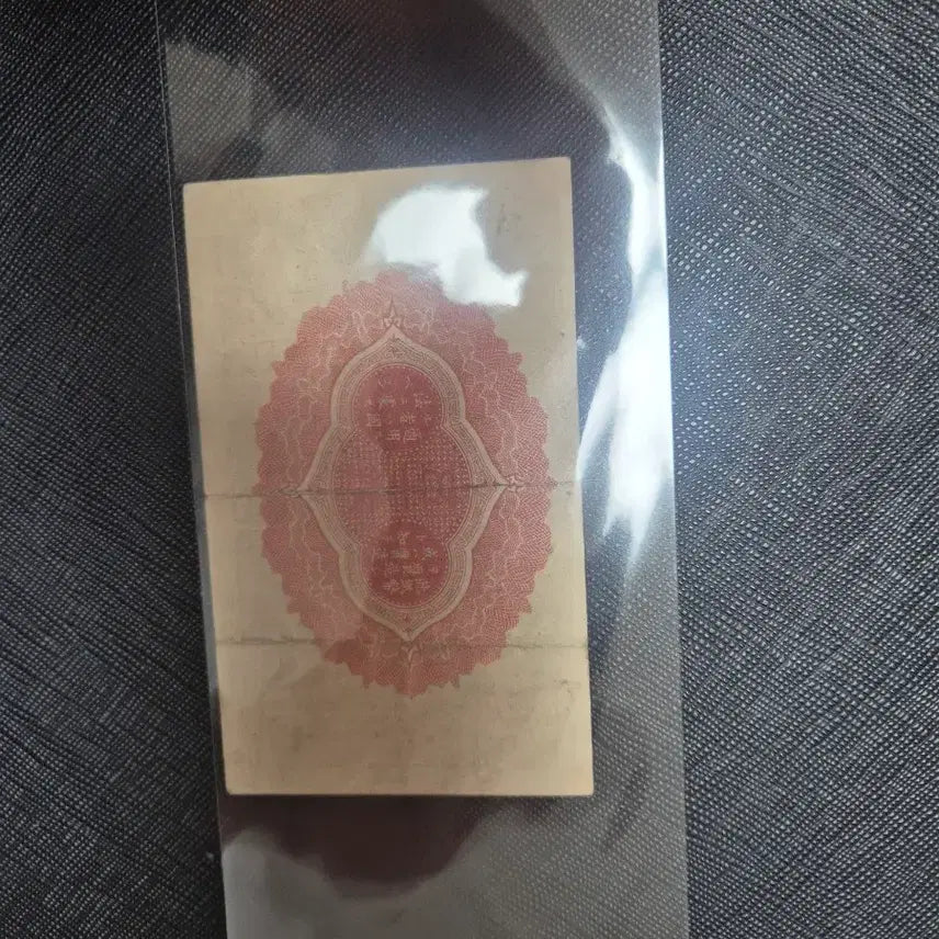 [BUNJANG] Japanese Empire 50 Sen Banknote / 일본제국 오십전