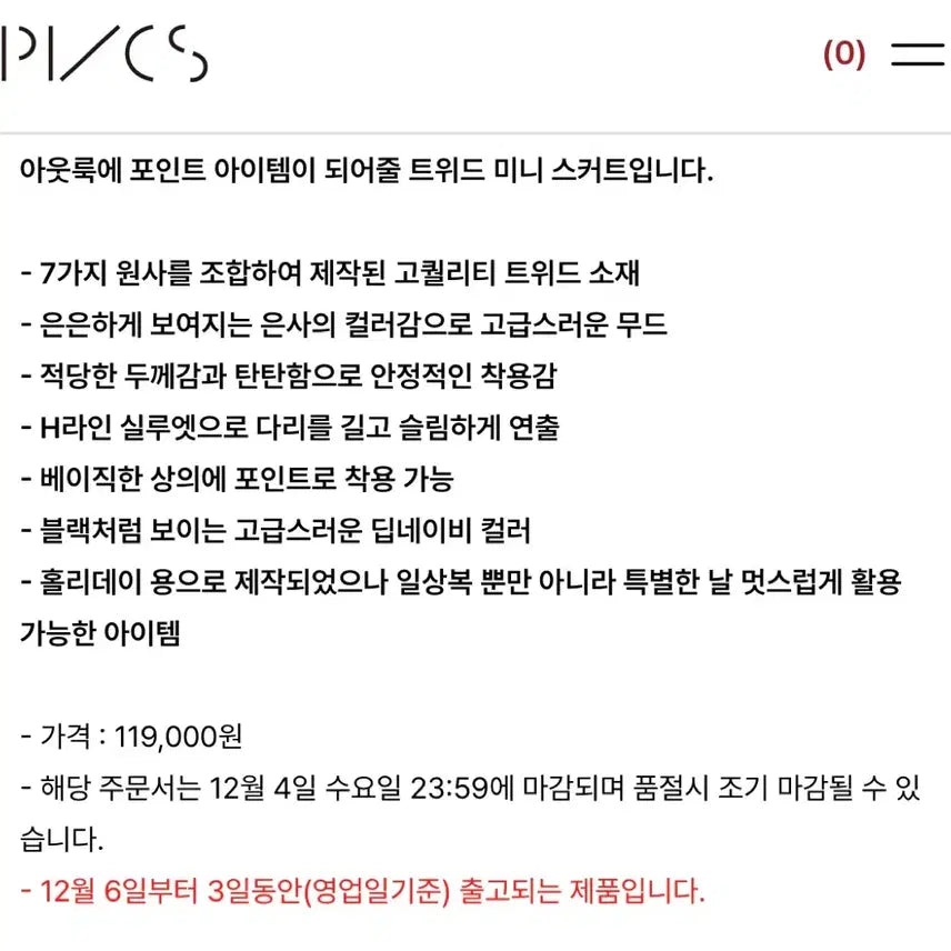 [BUNJANG] PVCS Tweed Mini Skirt M / PVCS 트위드 미니 스커트 M