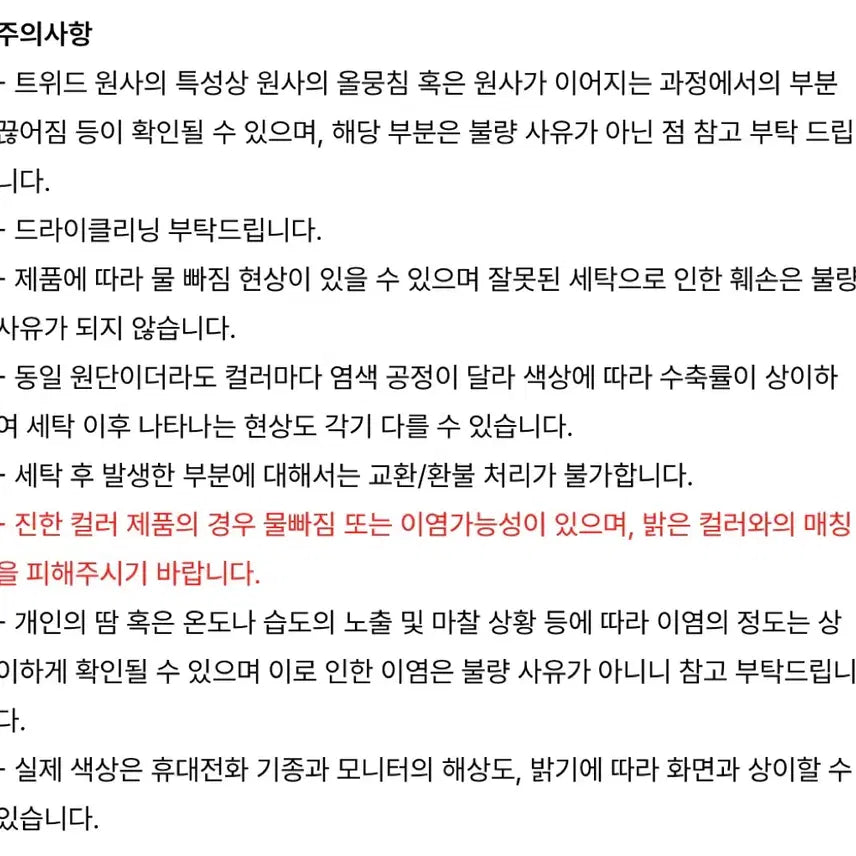 [BUNJANG] PVCS Tweed Mini Skirt M / PVCS 트위드 미니 스커트 M