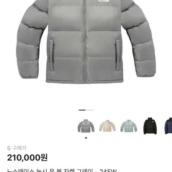 [BUNJANG] The North Face Nuptse On-Ball Jacket Gray (Size S) / (새상품)노스페이스 눕시 온볼 자켓 그레이 NJ3NQ53B 90(s)