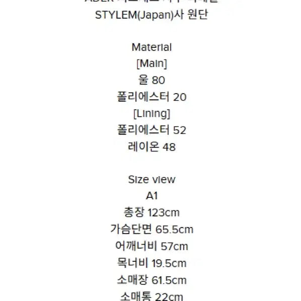 [BUNJANG] ADER Error Savoy Coat / 아더에러 Savoy 사보이 코트