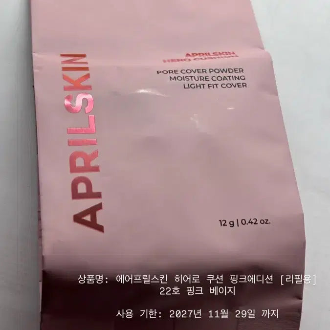 [BUNJANG] Aprilskin Hero Cushion Refill 22 / 에어프릴스킨 히어로 쿠션 리필 22호