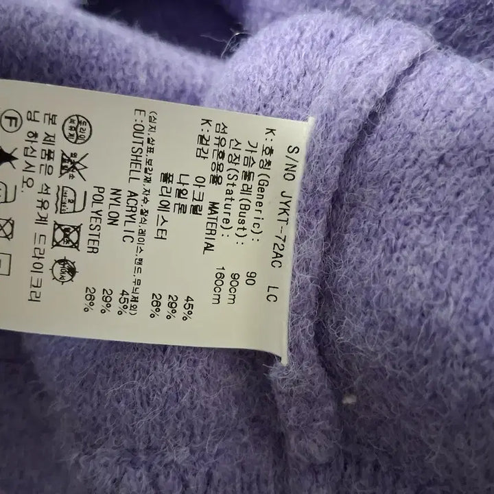 [BUNJANG] Joo Si Judy Purple Knit / 주시주디 퍼플  니트(새상품)