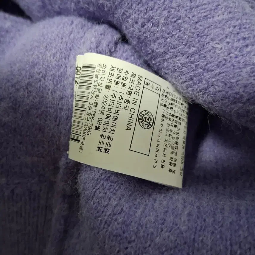 [BUNJANG] Joo Si Judy Purple Knit / 주시주디 퍼플  니트(새상품)