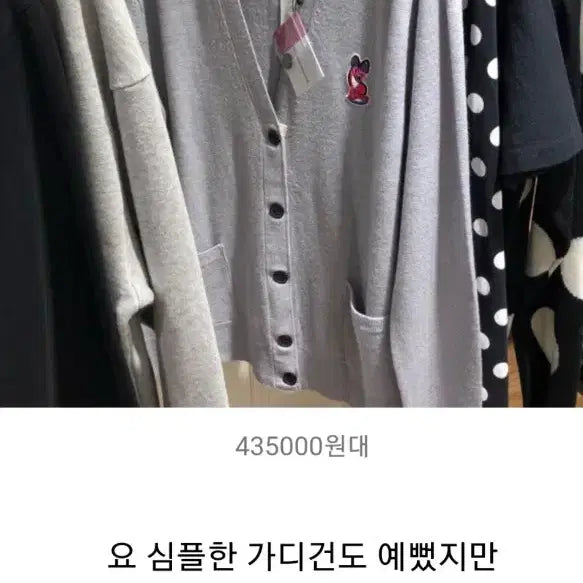 [BUNJANG] Maison Kitsune Acid Fox Patch Cardigan / 정품 메종키츠네 가디건