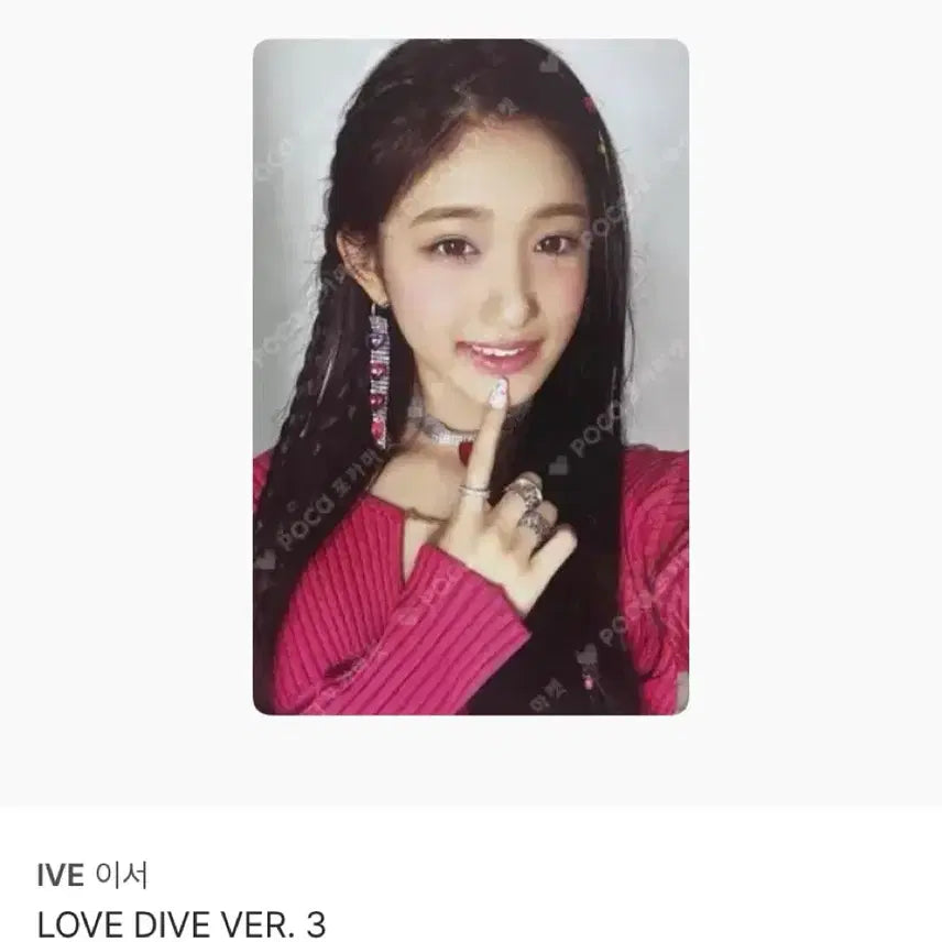 아이브 이서 LOVE DIVE VER.3 포카
