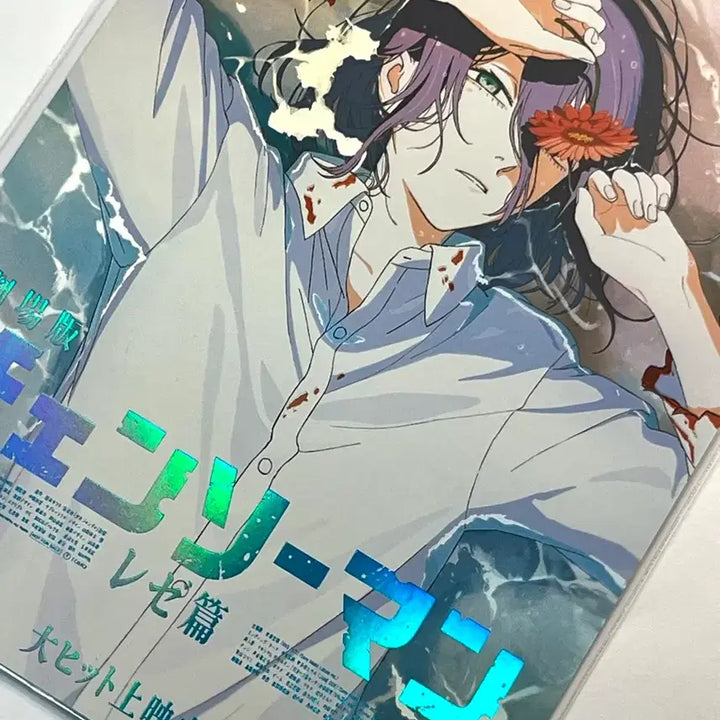 [SOLD OUT] 체인소맨 레제편 특전 스페셜아트카드