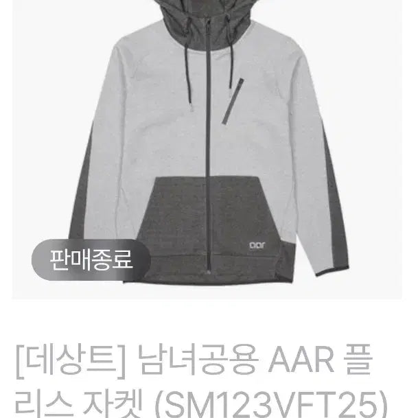 [SOLD OUT] 데상트 춘추용후드집업 100 가슴55 기장70