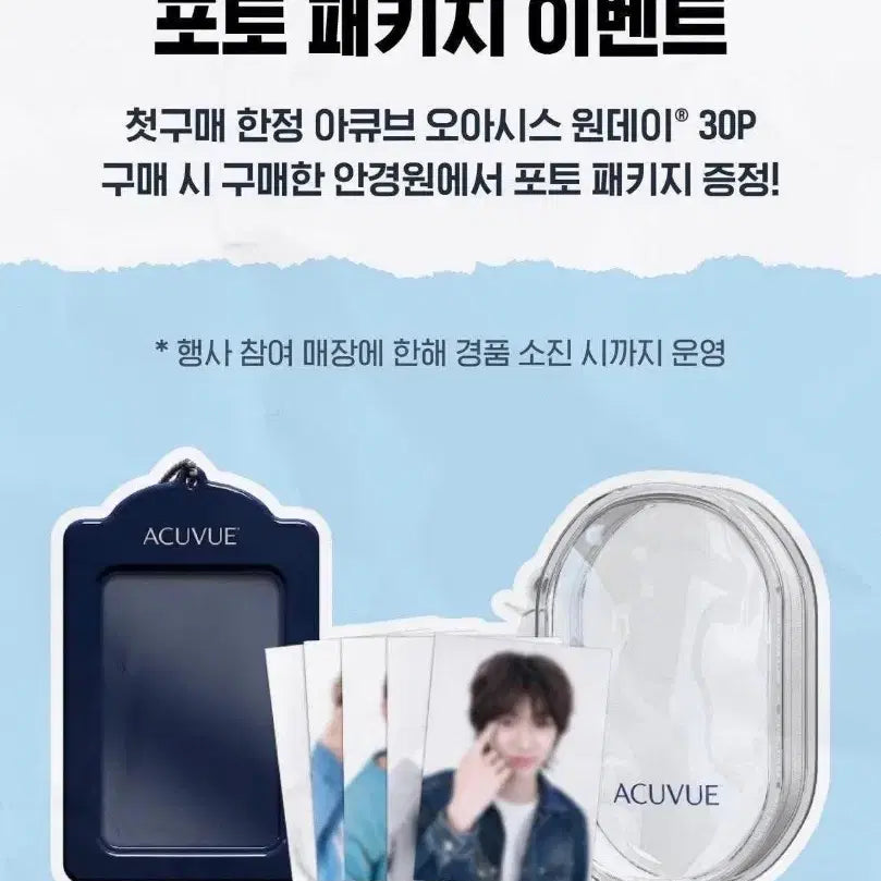 코르티스 포토카드 포토패키지 특전 양도