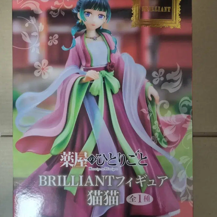[BUNJANG] Maomao Figure / [미개봉]약사의 혼잣말 마오마오 피규어