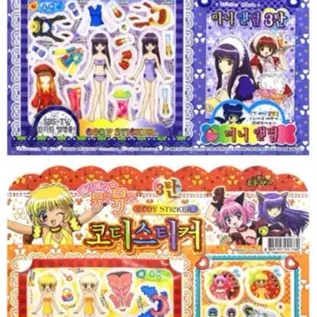 [BUNJANG] Berry Berry Mew Mew Coordi Sticker Set / 베리베리뮤우뮤우 코디스티커 3탄 세트