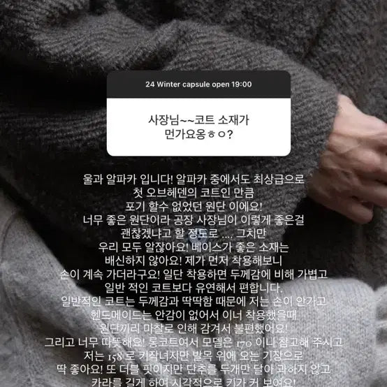 [BUNJANG] Opheden Alpaca Coat / 새상품)오브헤덴 알파카 코트 opheden