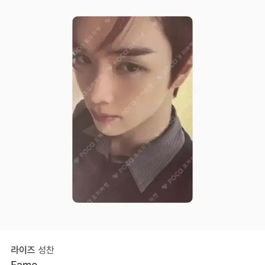 FAME 포토북 성찬포카 양도