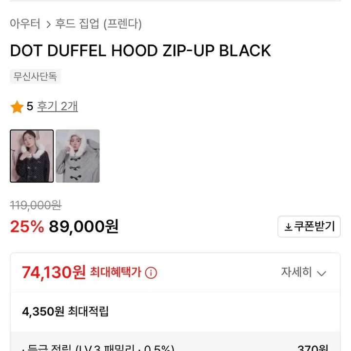 [BUNJANG] Freeda Dot Duffel / 프렌다 도트 후드집업 dot duffel