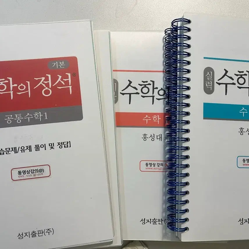 [BUNJANG] Math Textbook Bundle Set / 수학의 정석&개념원리