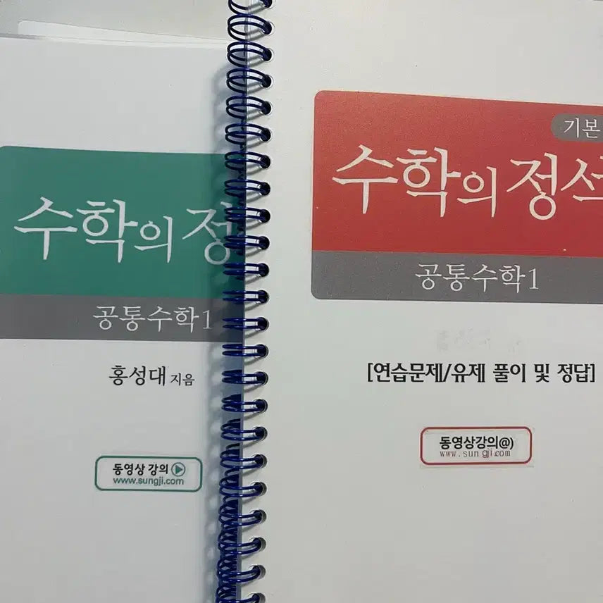 [BUNJANG] Math Textbook Bundle Set / 수학의 정석&개념원리