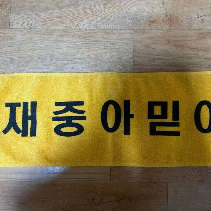 [BUNJANG] Jaejoong Slogan / 김재중 믿어건 항상 네 편이야 슬로건