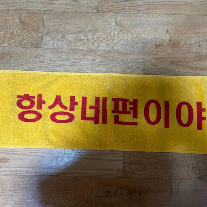 [BUNJANG] Jaejoong Slogan / 김재중 믿어건 항상 네 편이야 슬로건