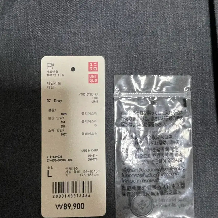 [BUNJANG] Uniqlo JW Anderson Linen Set / 유니클로 jw앤더슨 린넨 셋업