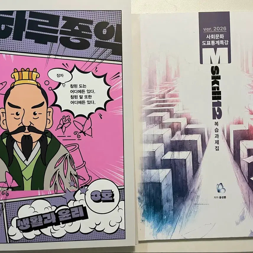 [BUNJANG] 하루종익,핫세븐,skill12 / 하루종익,핫세븐,skill12