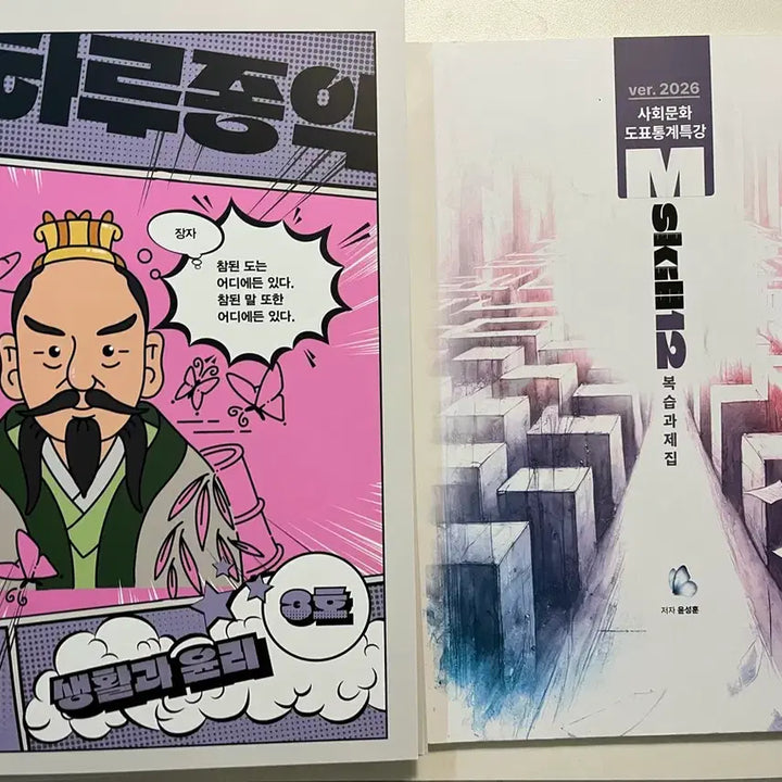 [BUNJANG] 하루종익,핫세븐,skill12 / 하루종익,핫세븐,skill12