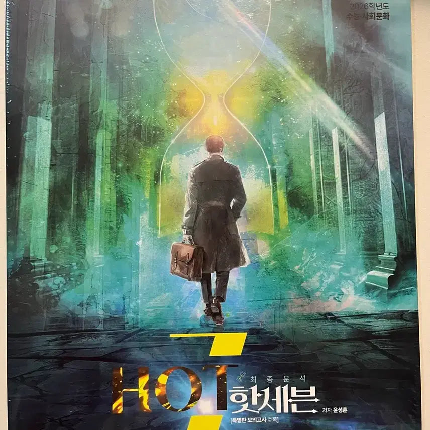 [BUNJANG] 하루종익,핫세븐,skill12 / 하루종익,핫세븐,skill12