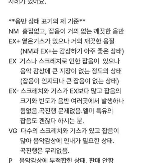 [SOLD OUT] 세계적 아티스트들의 자선 공연:오페라 서곡및 아리아[클래식 LP]