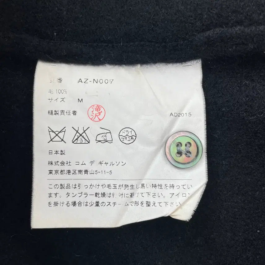 [SOLD OUT] [M] 꼼데가르송 레드와펜 여성 울 가디건