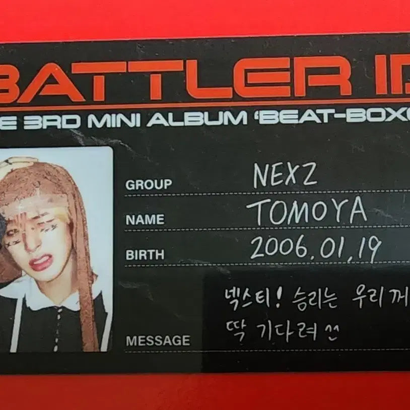 넥스지 Beat-Boxer 앨범 토모야 ID 카드