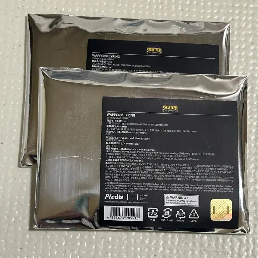 세븐틴 홈 HOME 와펜키링 미개봉