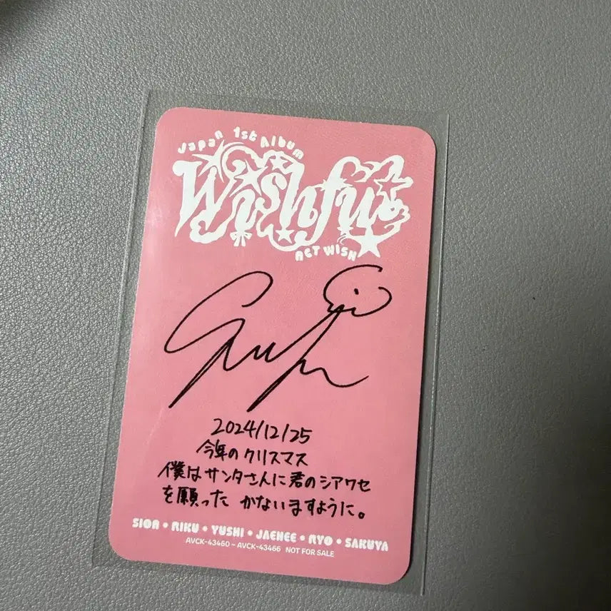 엔시티위시 사쿠야 위시풀윈터 포카