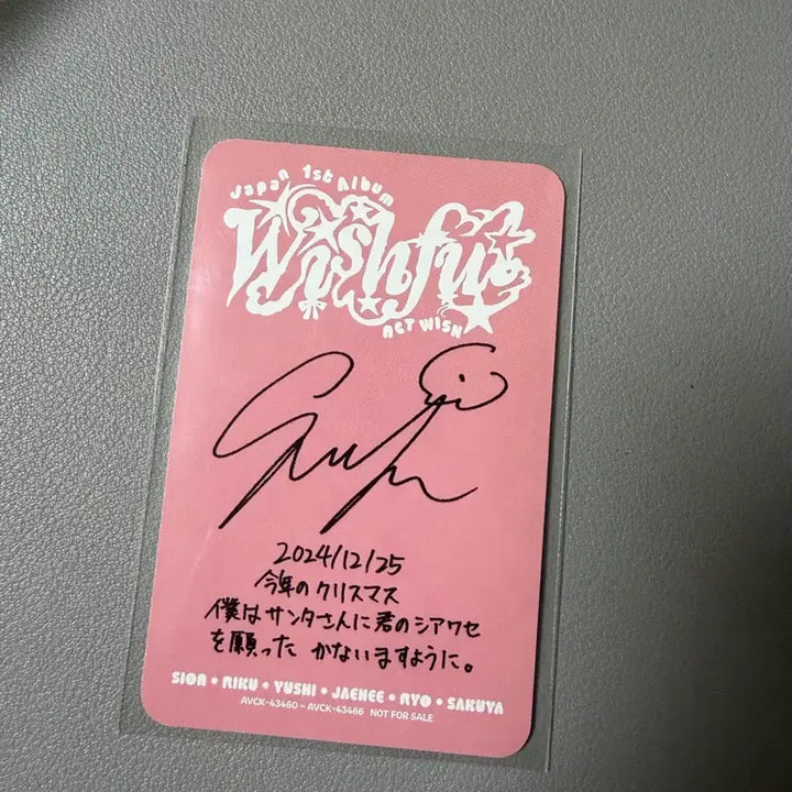 엔시티위시 사쿠야 위시풀윈터 포카