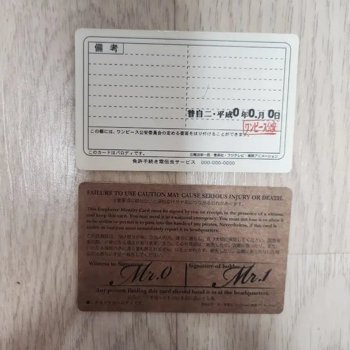 [BUNJANG] One Piece ID Card Set / 원피스 사원증 2종 세트