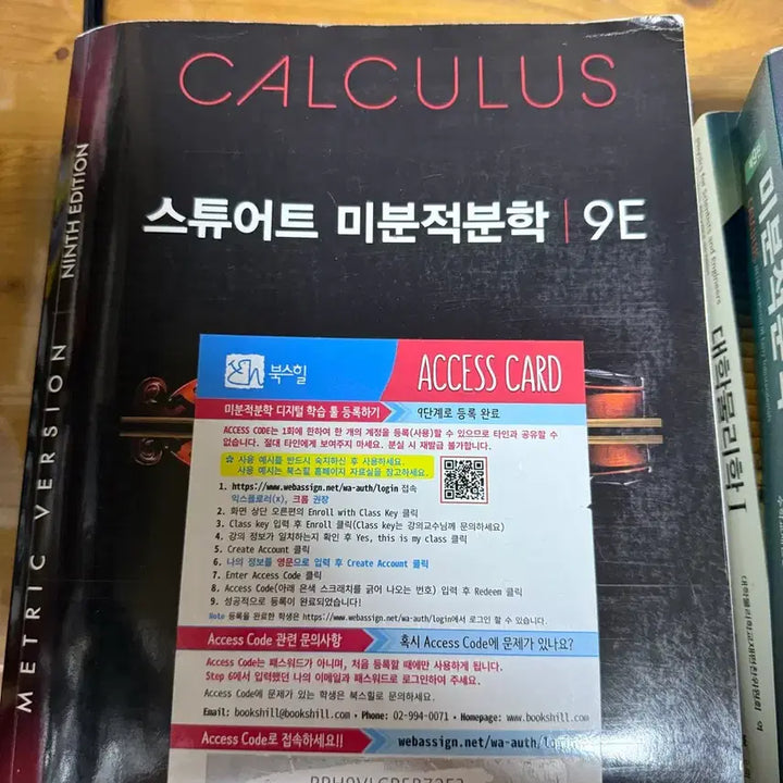 [BUNJANG] Calculus Textbook / 미분적분학