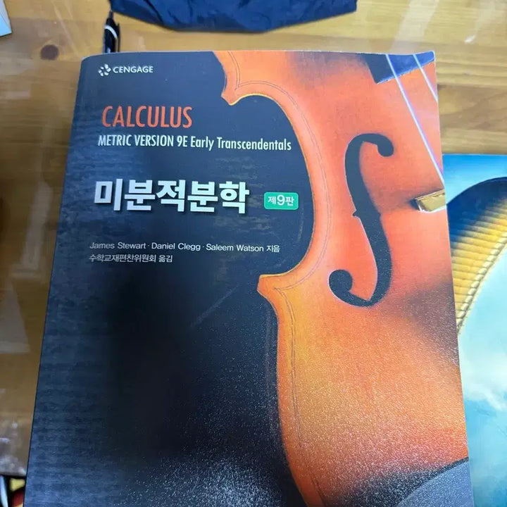 [BUNJANG] Calculus Textbook / 미분적분학