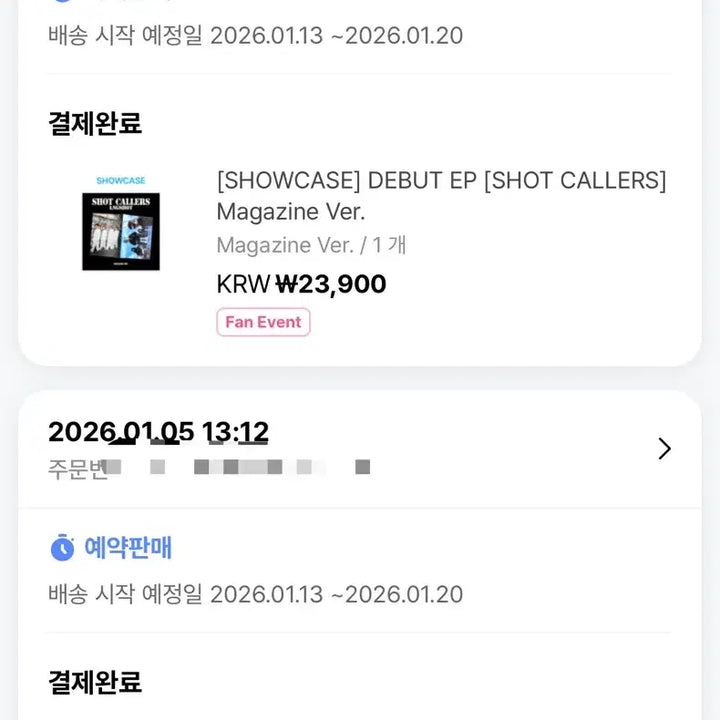 롱샷 매거진버전 앨범