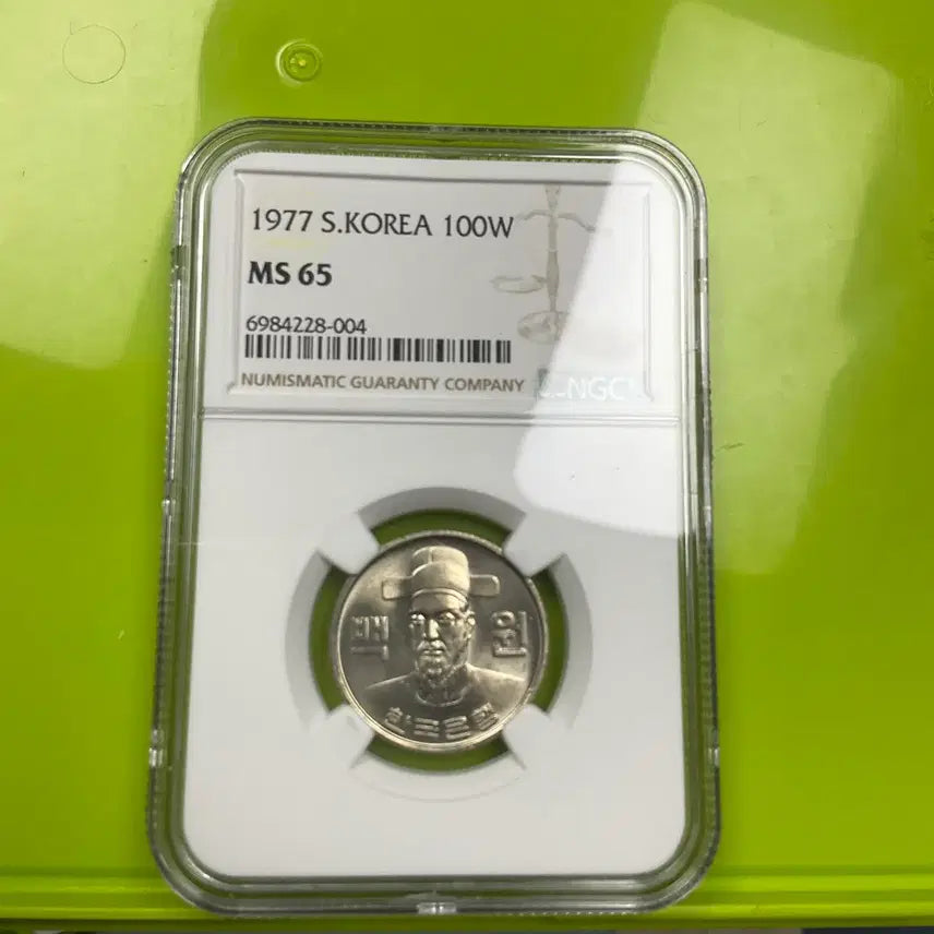 [BUNJANG] 1977 100 Won Coin / 1977년 100원 MS 65 판매합니다