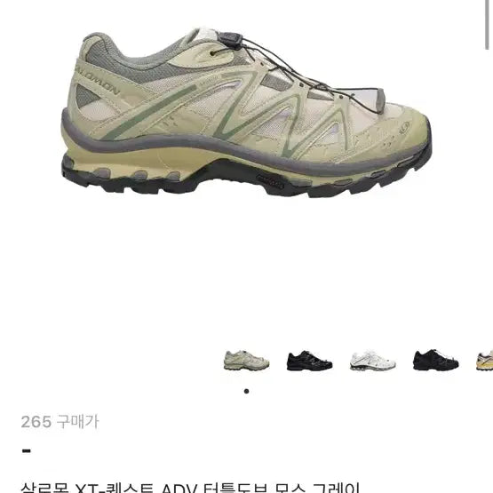 [BUNJANG] Salomon XT-QUEST ADV Turtle Dove Moss Gray Sneakers / 살로몬 XT-퀘스트 ADV 터틀도브 모스 그레이 295