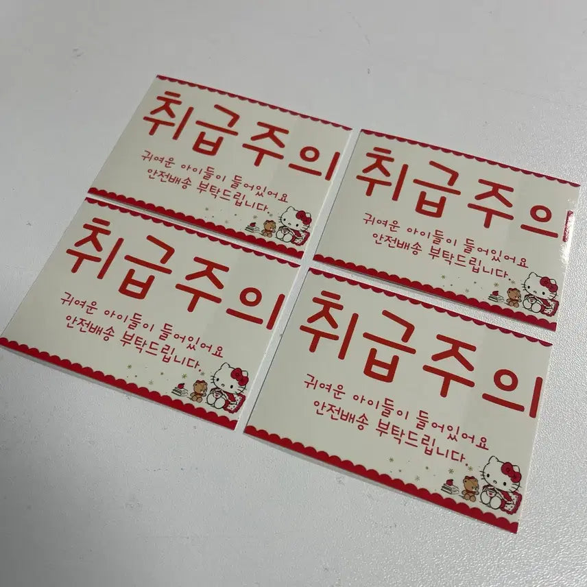 [BUNJANG] Kitty Sticker / 스티커) 키티 마감스티커