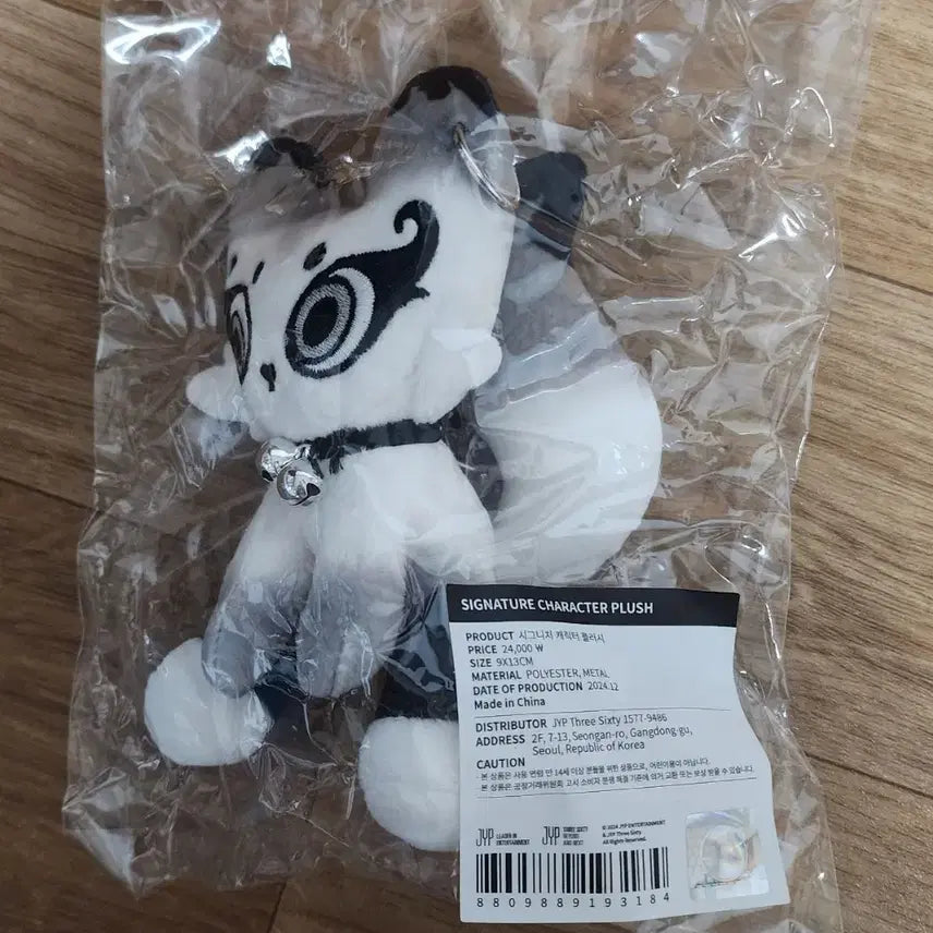 넥스지 폭스티 인형 키링 미개봉