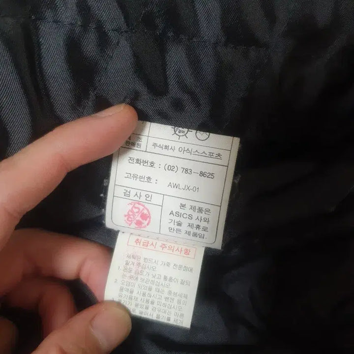 [BUNJANG] Asics ZUMD Leather Jacket (Size 100) / 아식스 ZUMD 소가죽 자켓 100사이즈