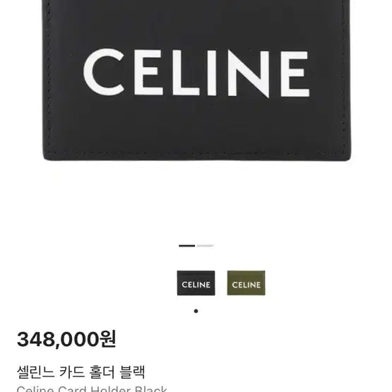 [BUNJANG] Celine Card Wallet / 셀린느 카드지갑